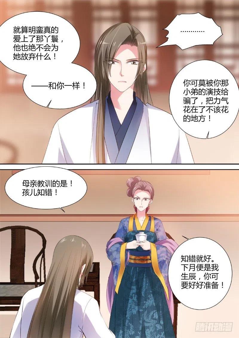 女神制造系统反派减一