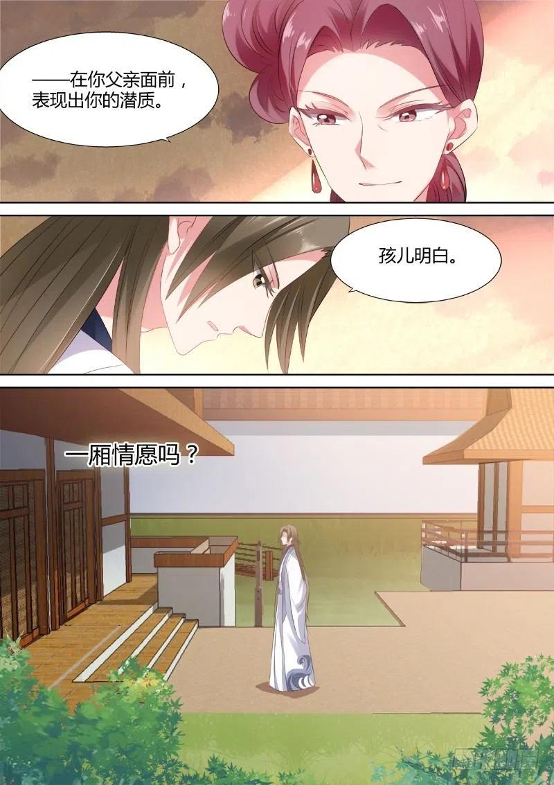 女神制造系统反派减一