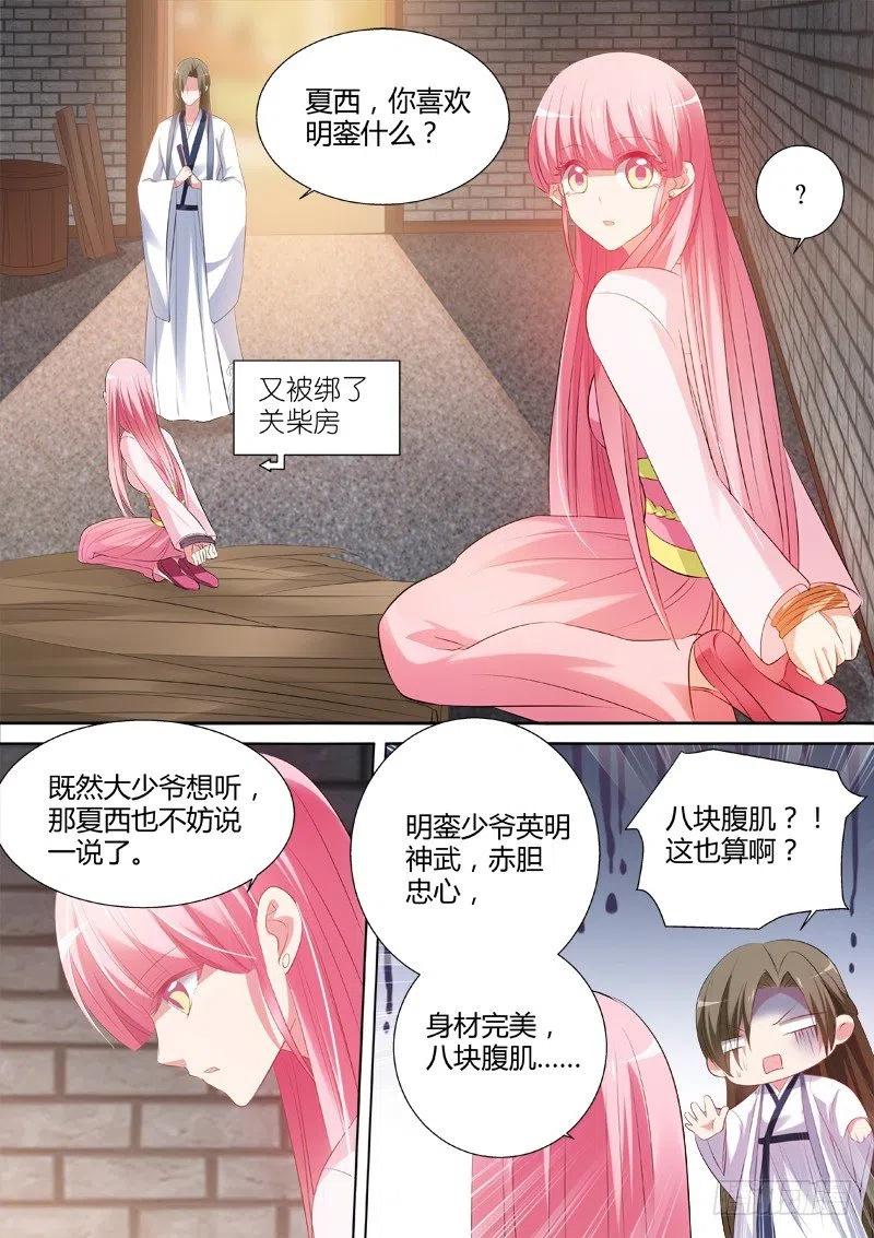 女神制造系统反派减一