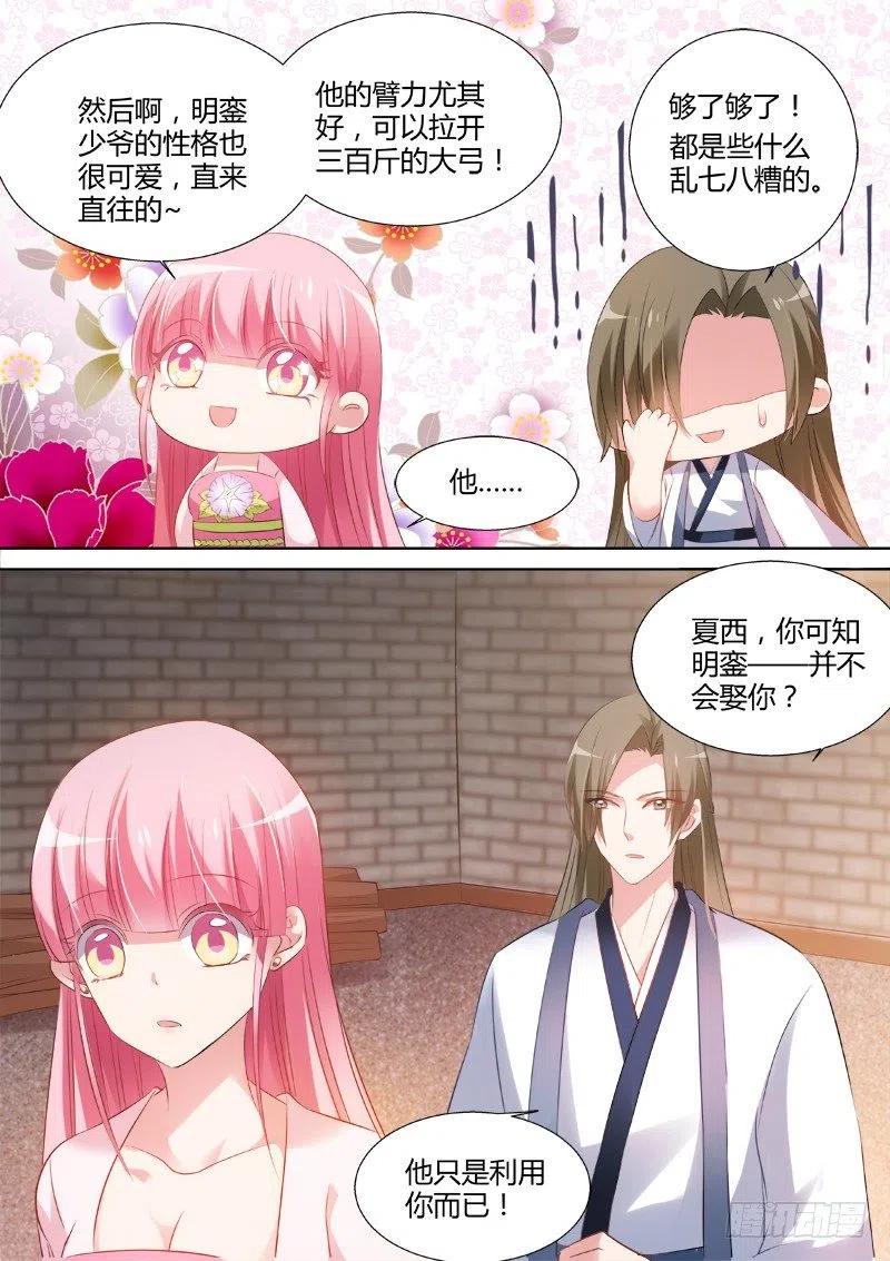 女神制造系统反派减一