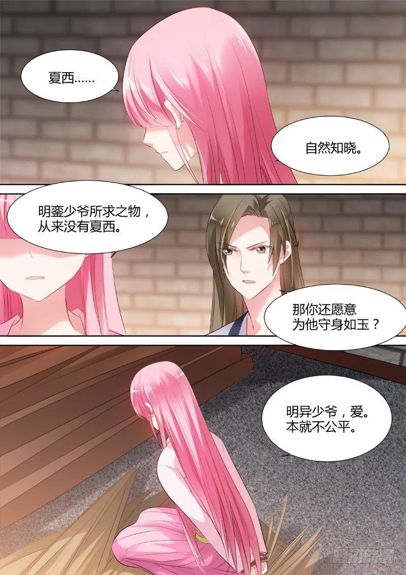 女神制造系统反派减一