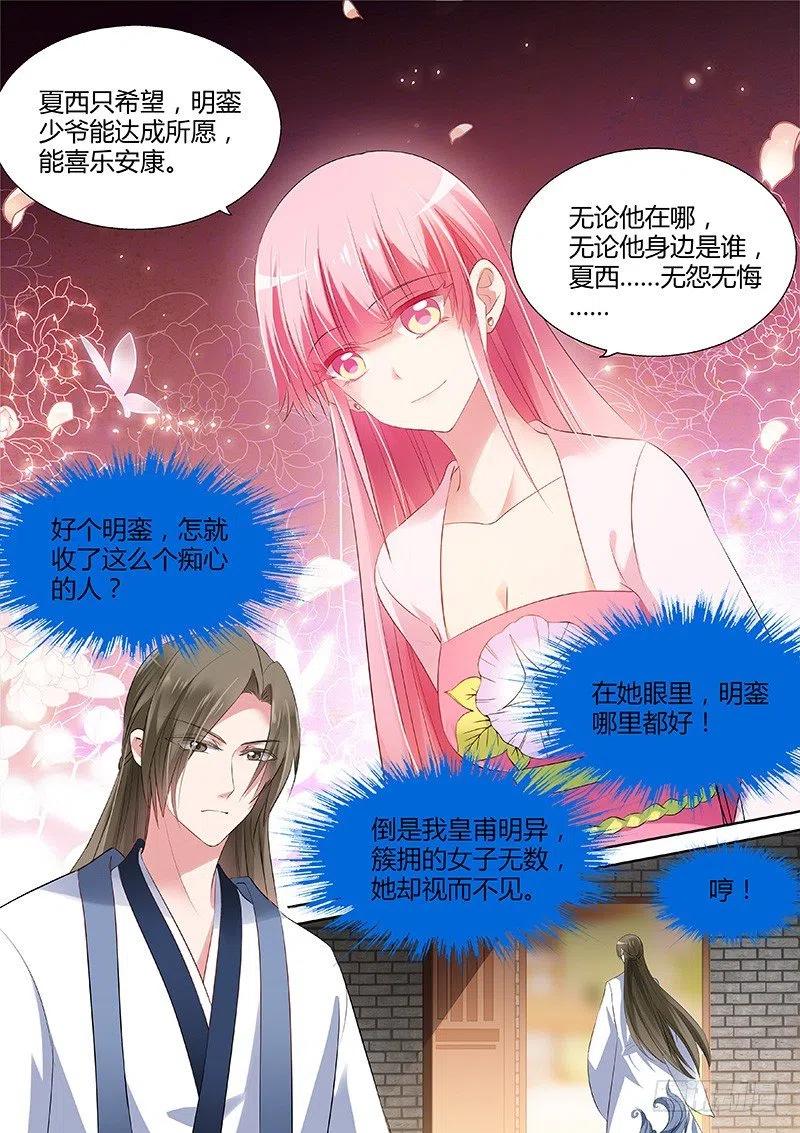 女神制造系统反派减一