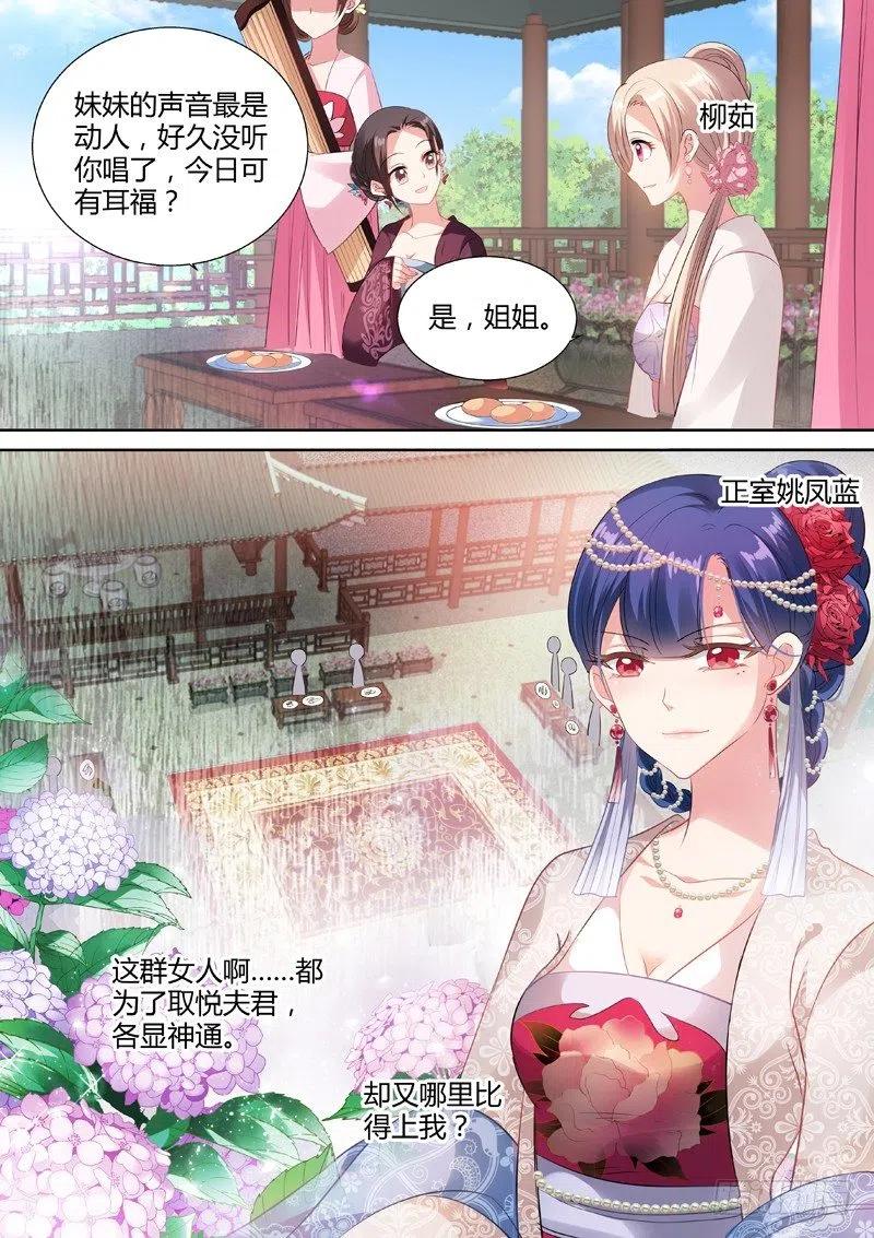 女神制造系统绿茶变黑茶