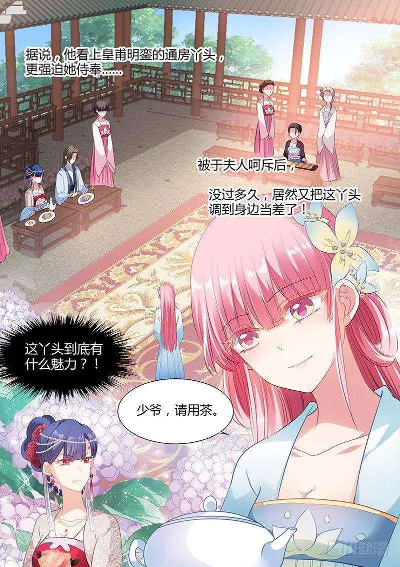 女神制造系统绿茶变黑茶