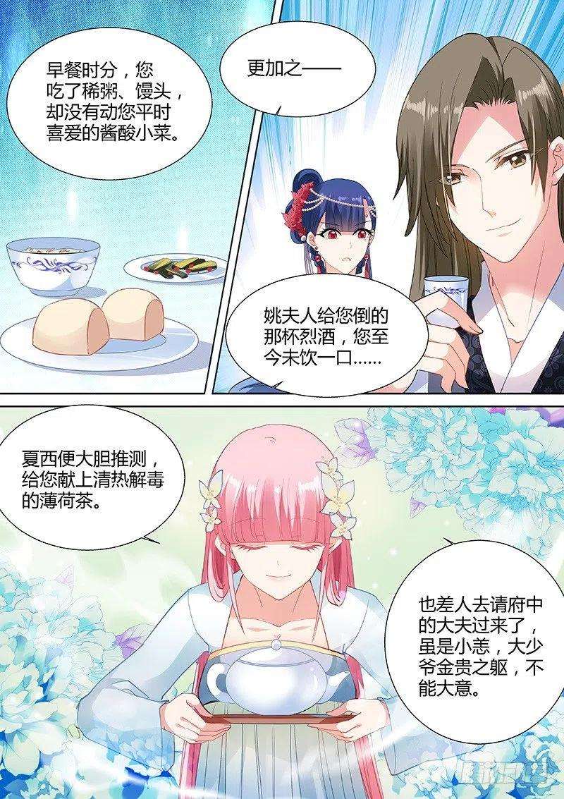 女神制造系统绿茶变黑茶