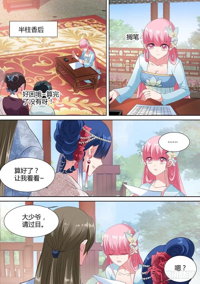 女神制造系统该你救我了