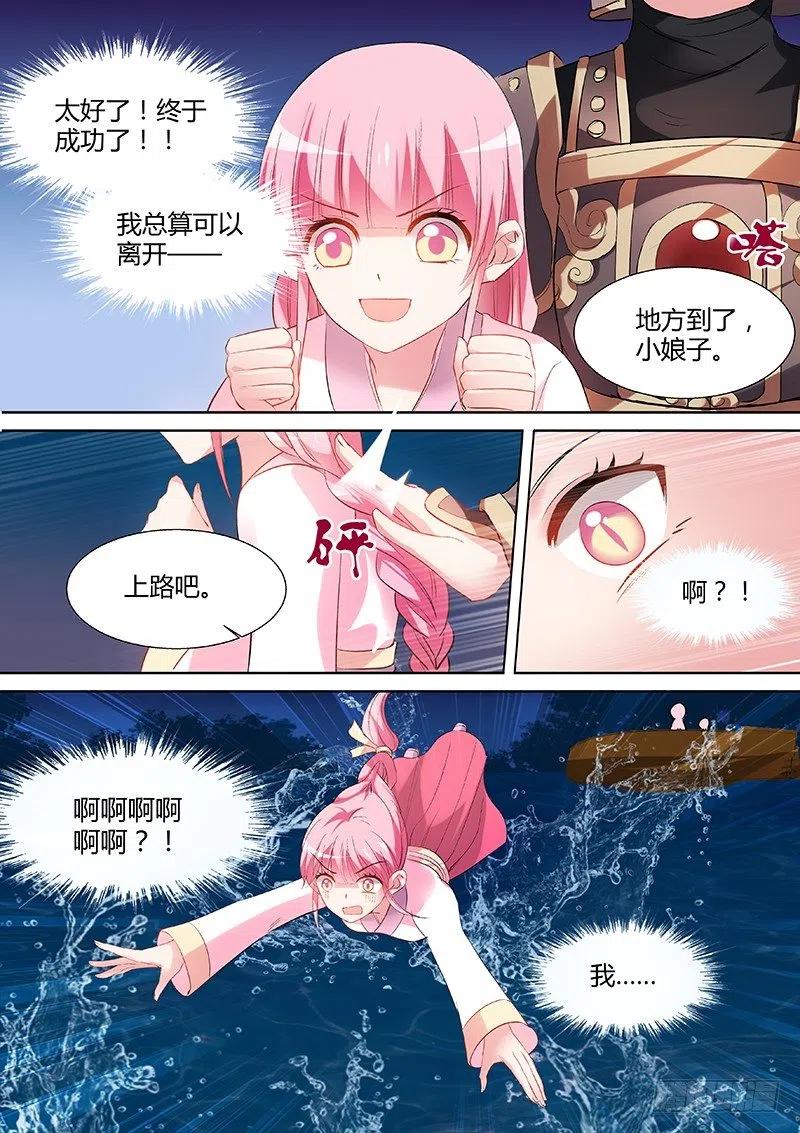 女神制造系统危机解除