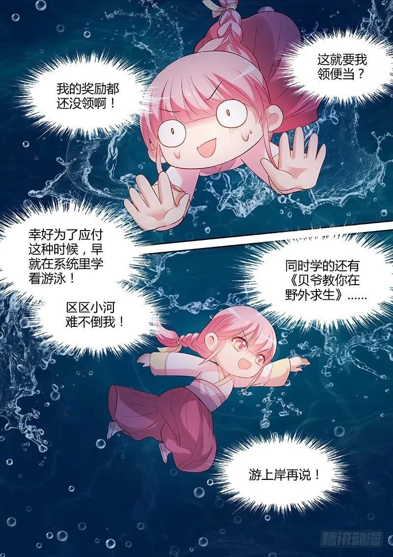 女神制造系统危机解除