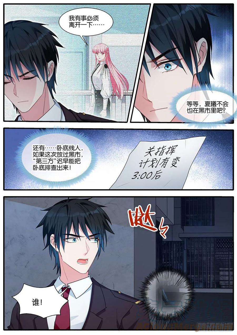 女神制造系统惊天阴谋