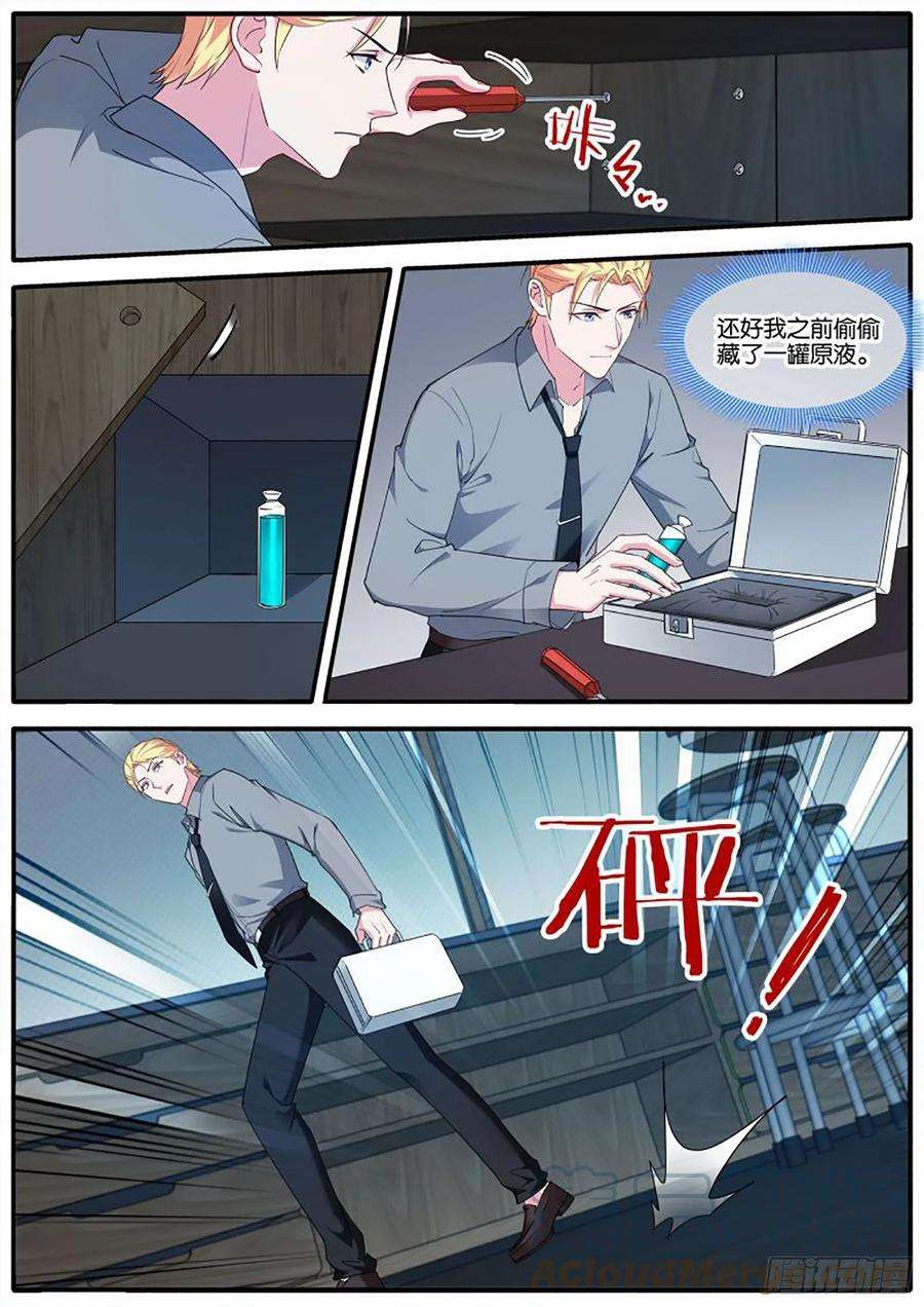 女神制造系统为了救他