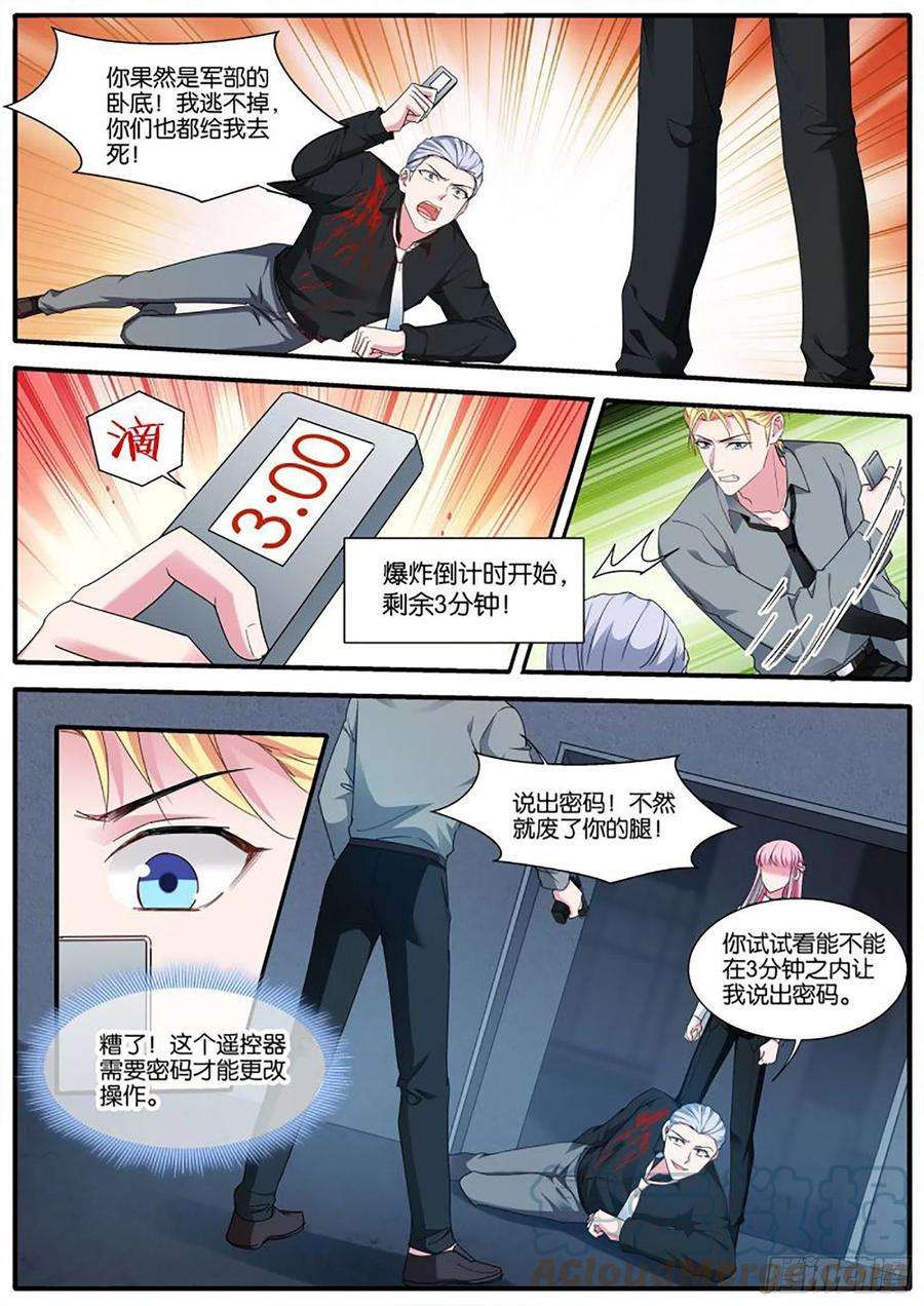 女神制造系统为了救他