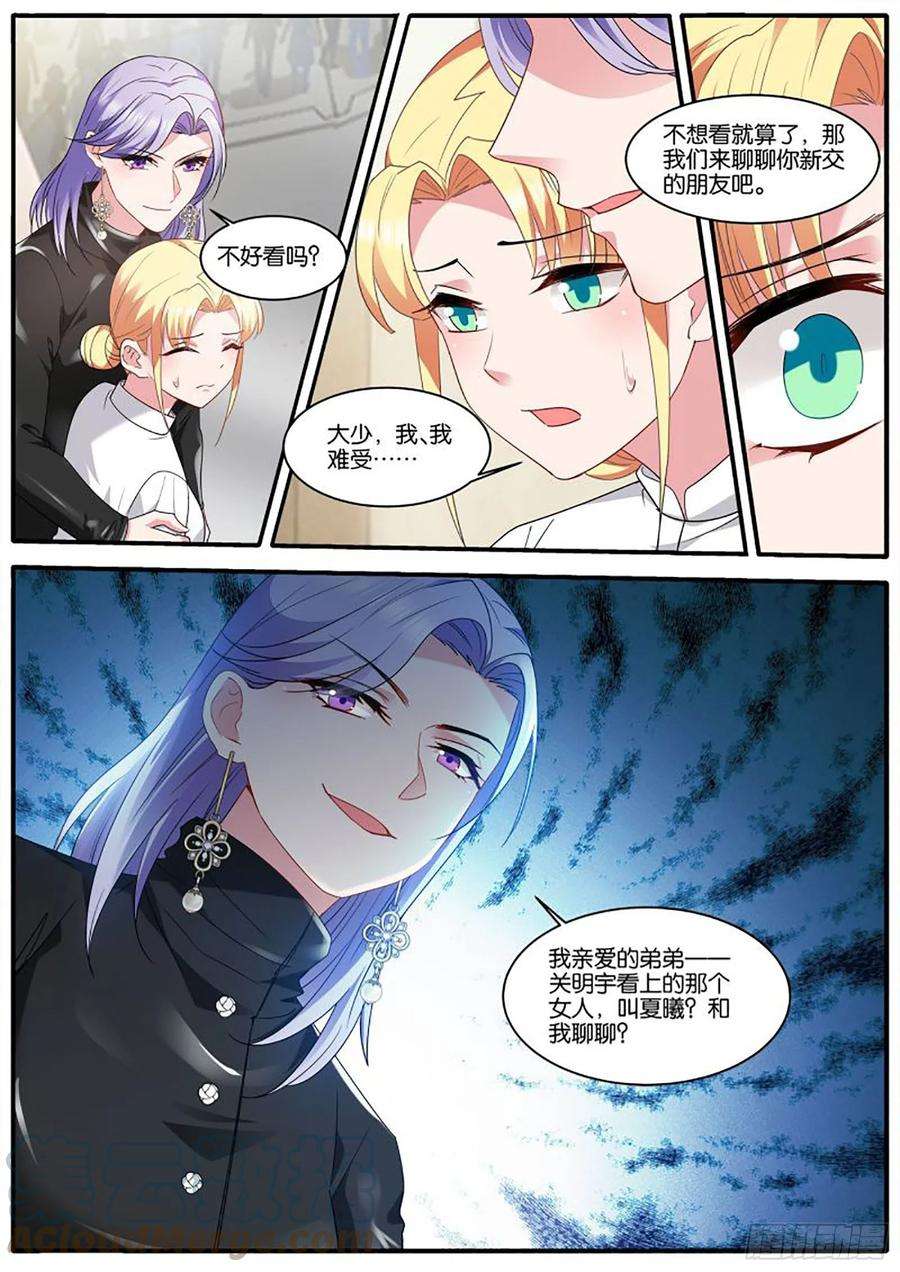 女神制造系统艰难决定