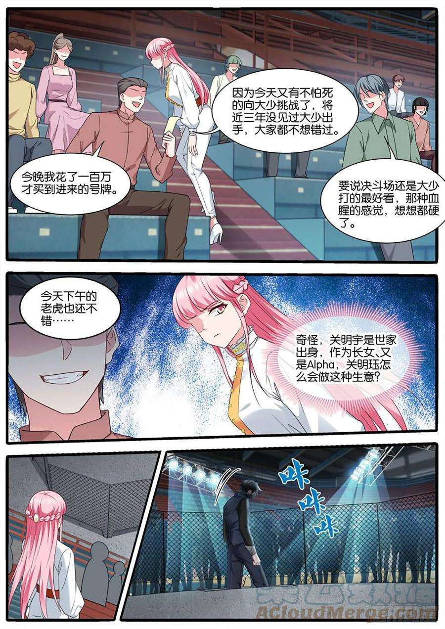 女神制造系统艰难决定