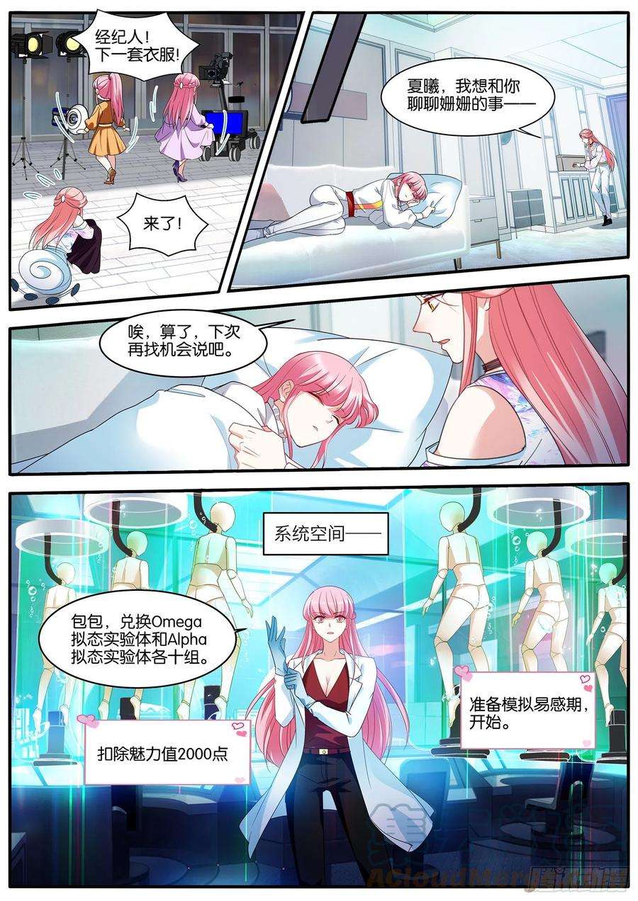 女神制造系统新的计划