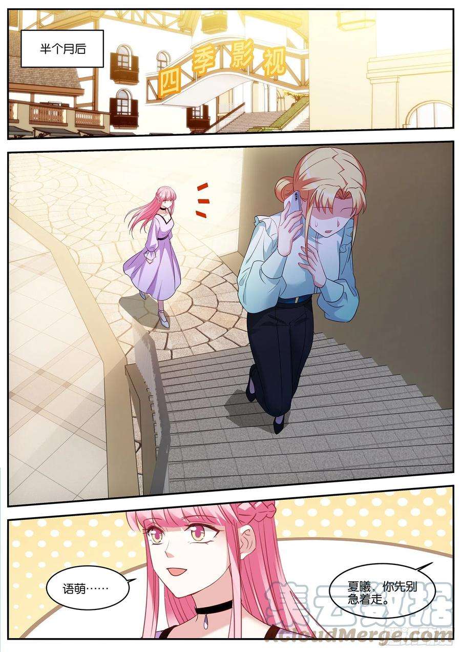 女神制造系统新的计划