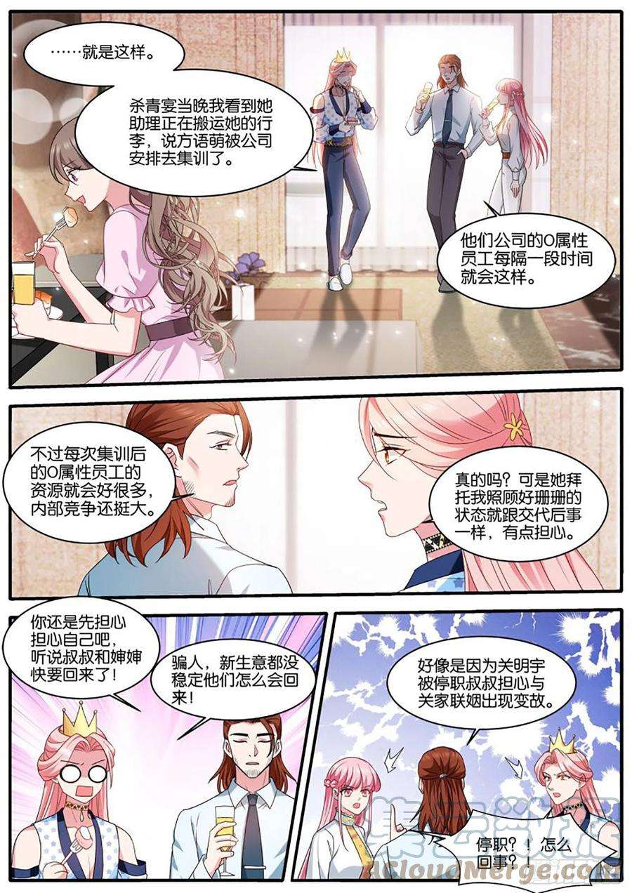 女神制造系统停职