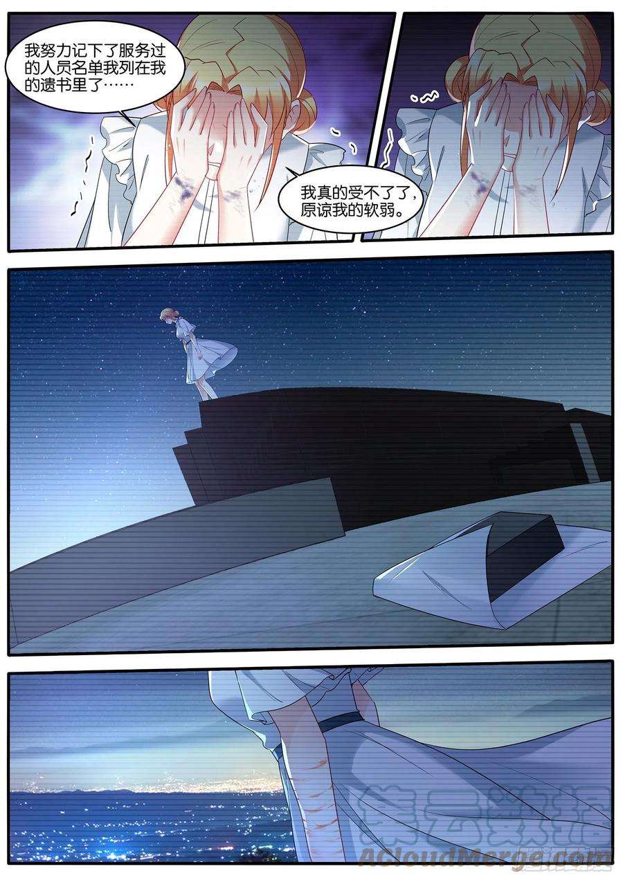 女神制造系统方语萌之死