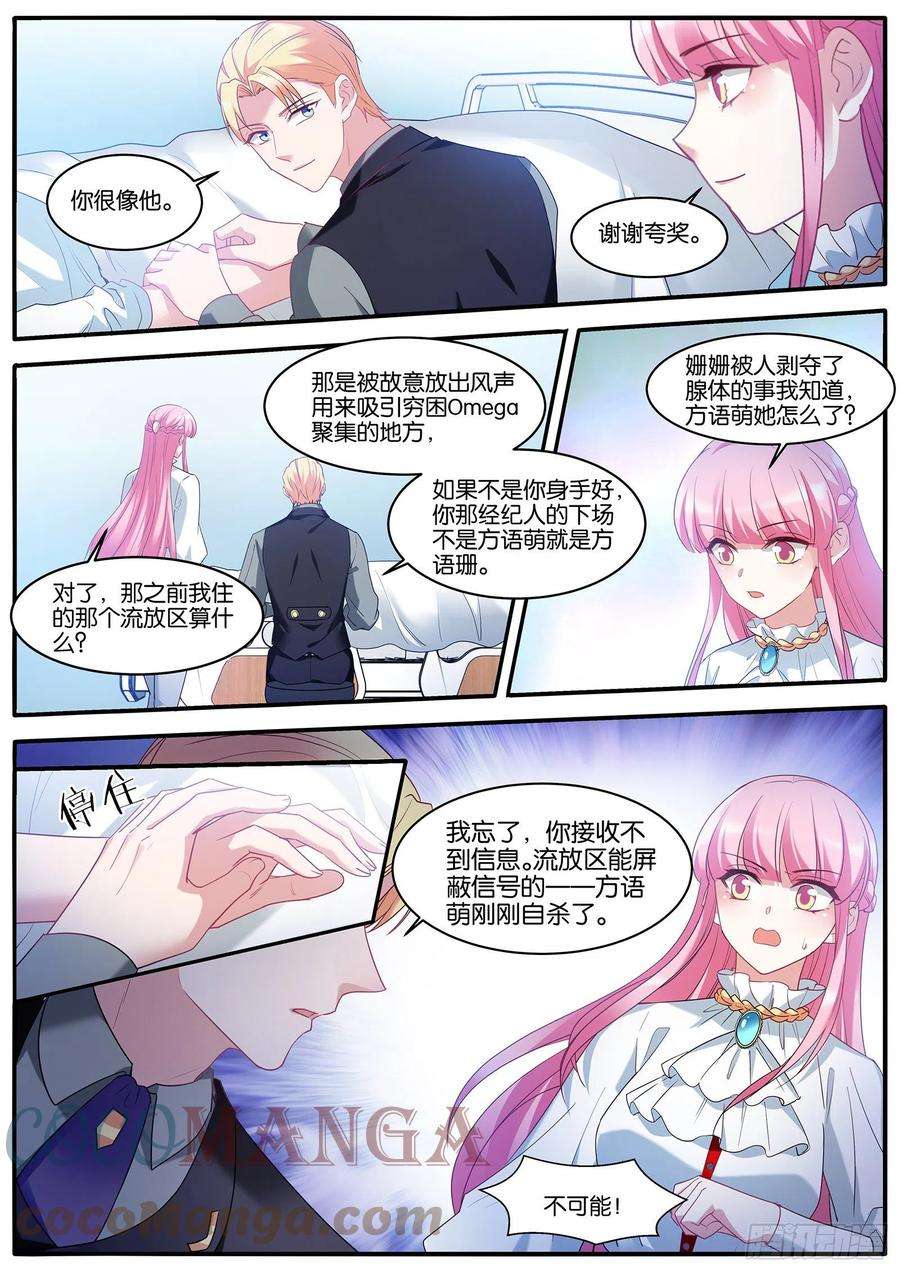 女神制造系统风评难转