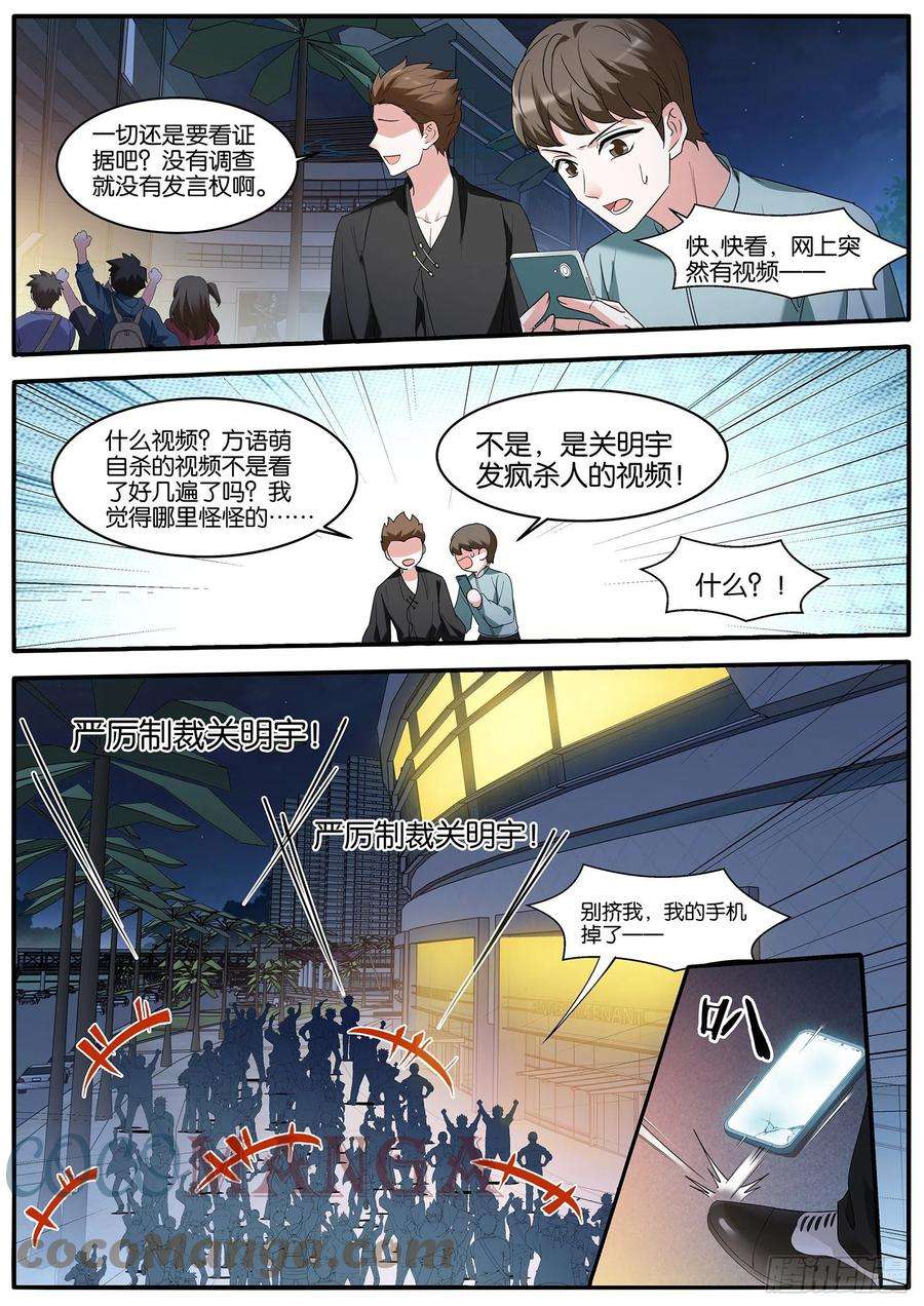 女神制造系统风评难转