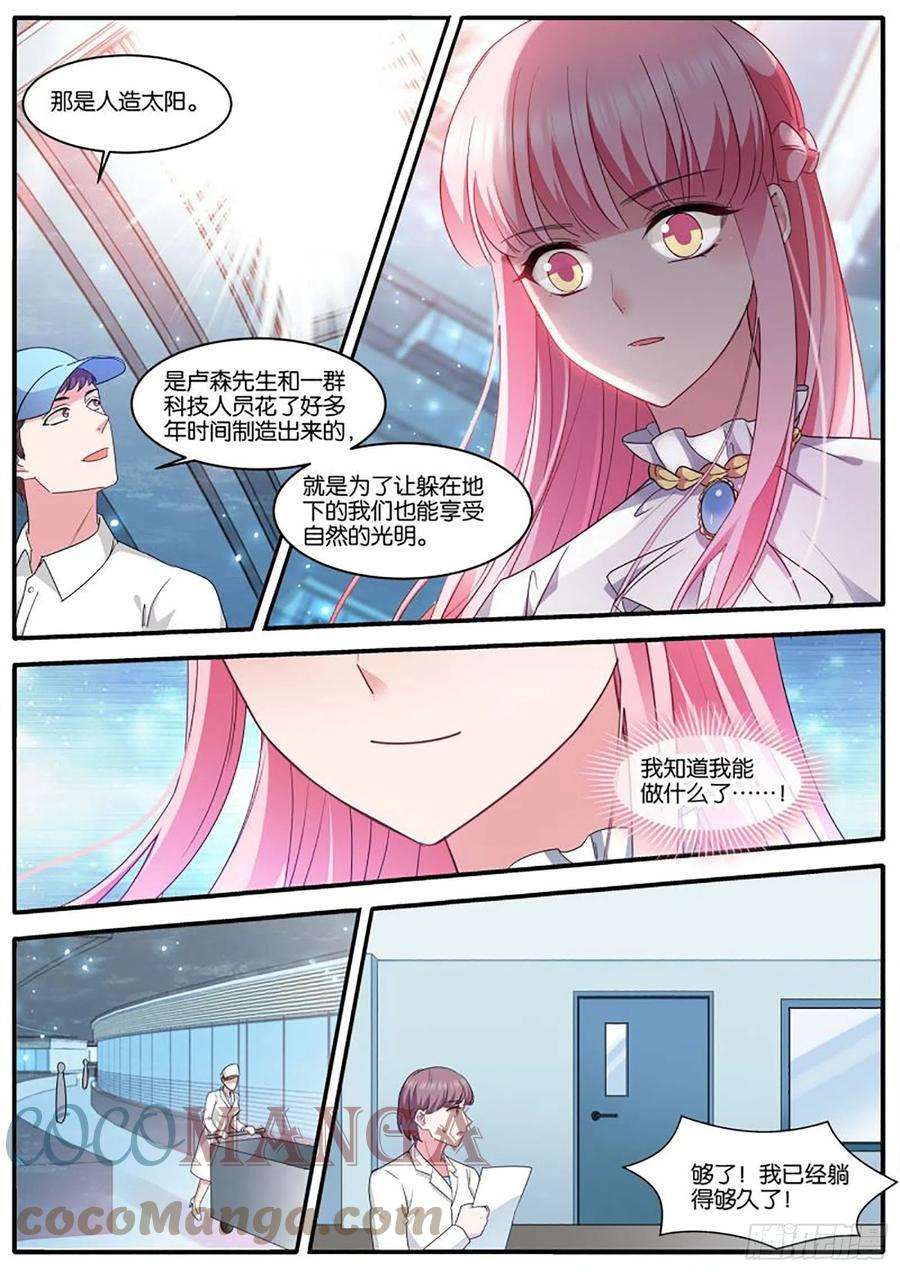 女神制造系统最终计划