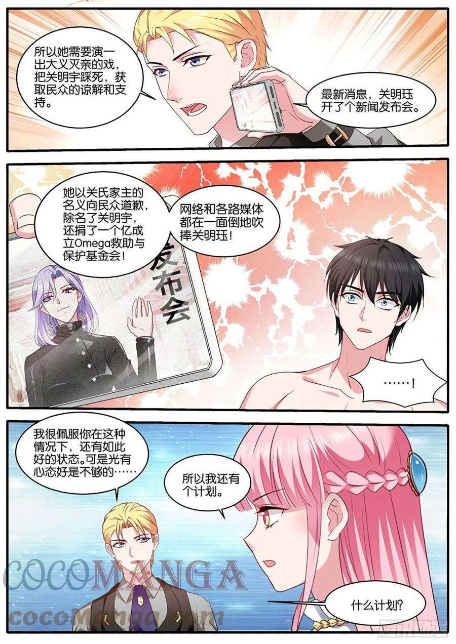 女神制造系统最终计划