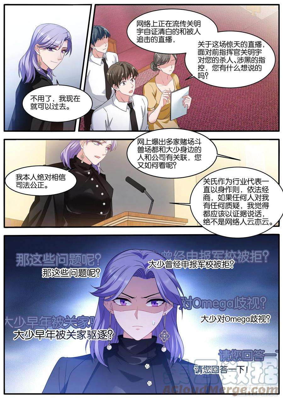 女神制造系统揭秘