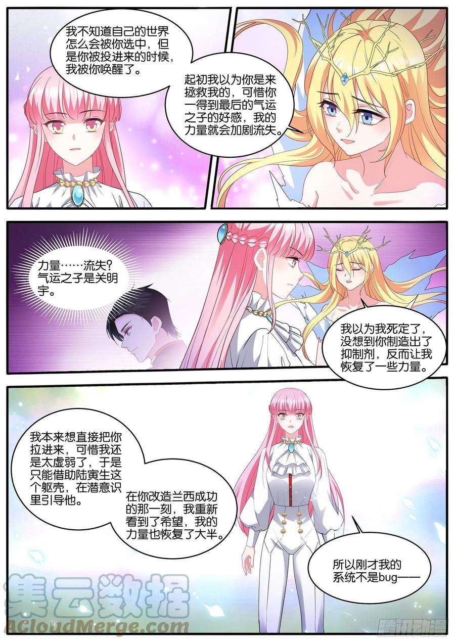 女神制造系统浮出水面