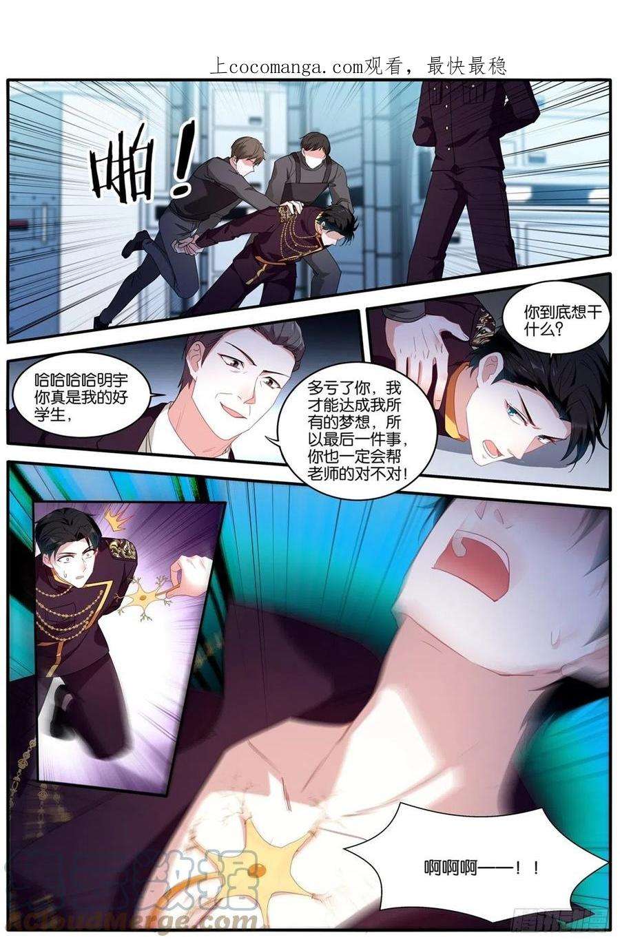 女神制造系统反抗