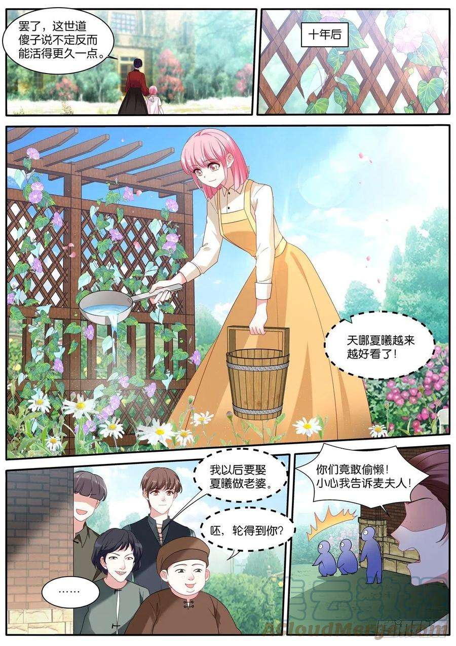 女神制造系统恶人登场