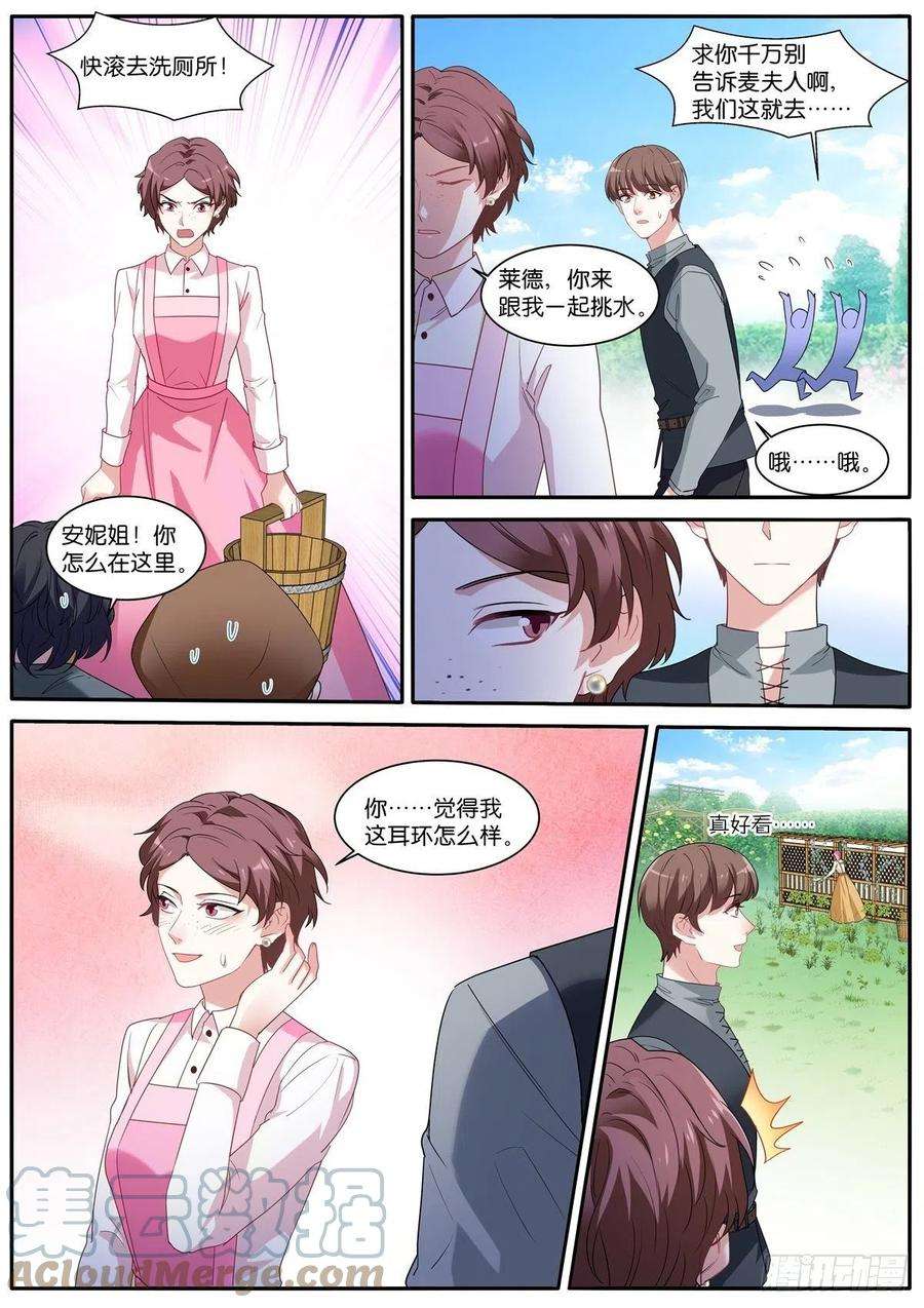 女神制造系统恶人登场