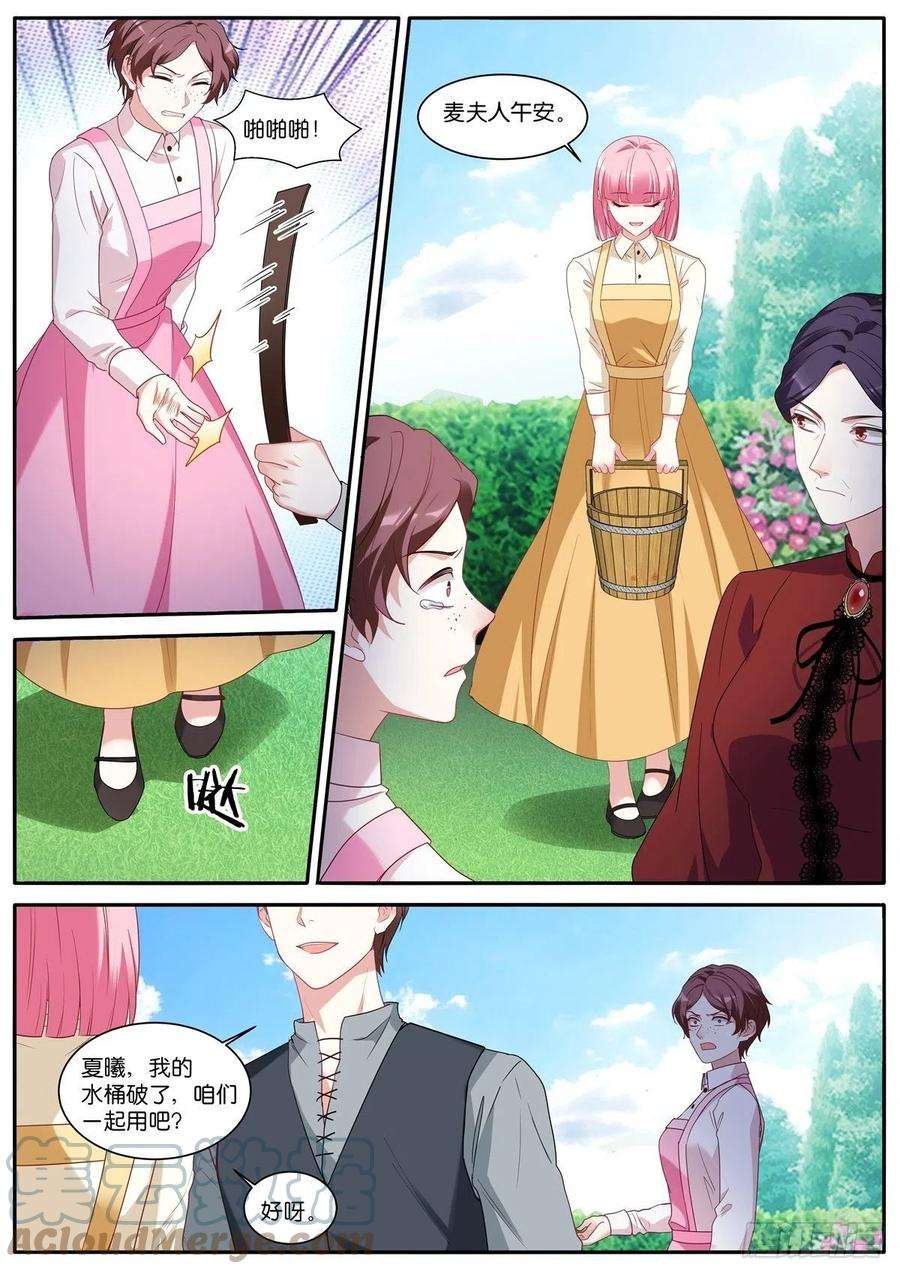 女神制造系统恶人登场