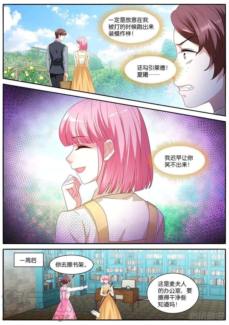 女神制造系统恶人登场