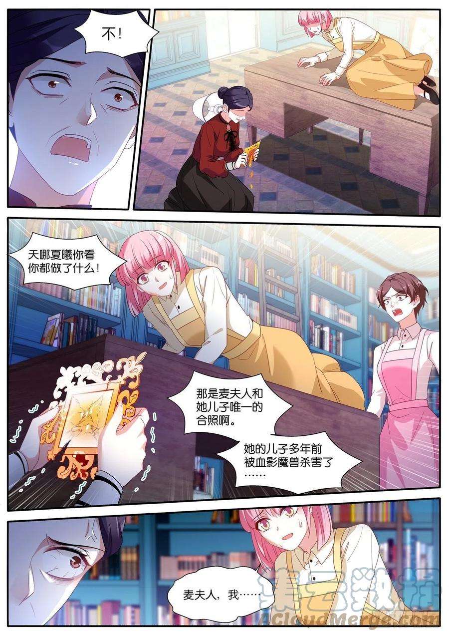 女神制造系统恶人登场