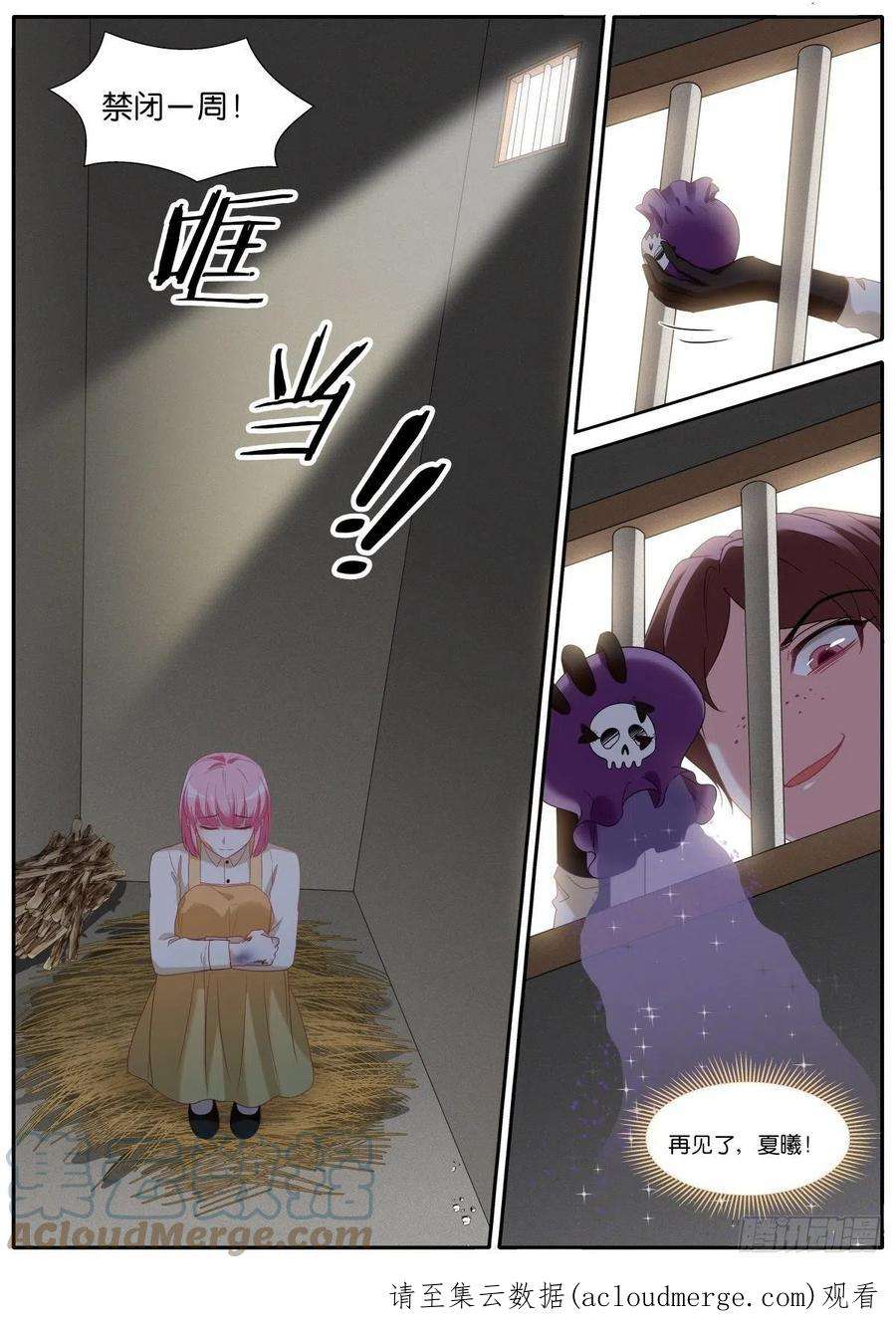 女神制造系统恶人登场