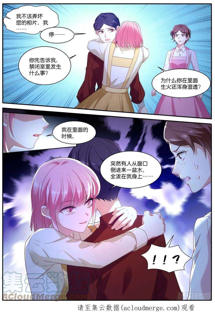 女神制造系统神秘马戏团