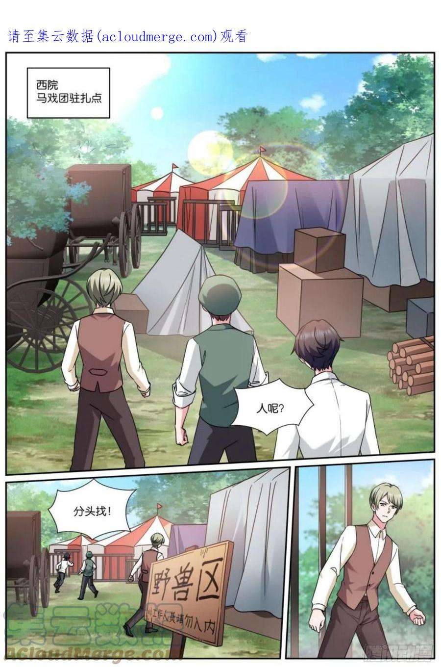 女神制造系统攻略对象是兽人？