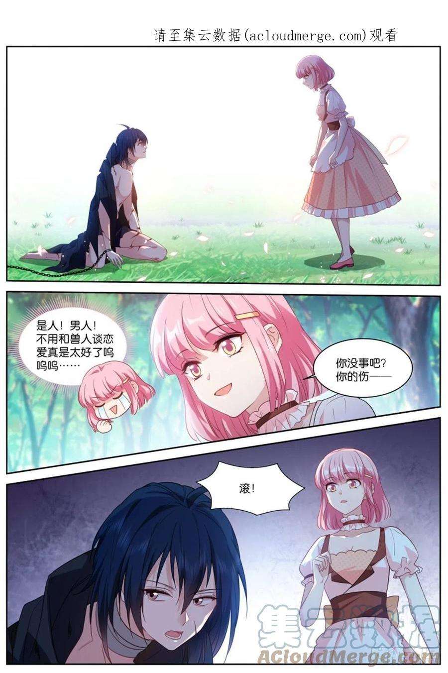 女神制造系统怜爱感爆棚