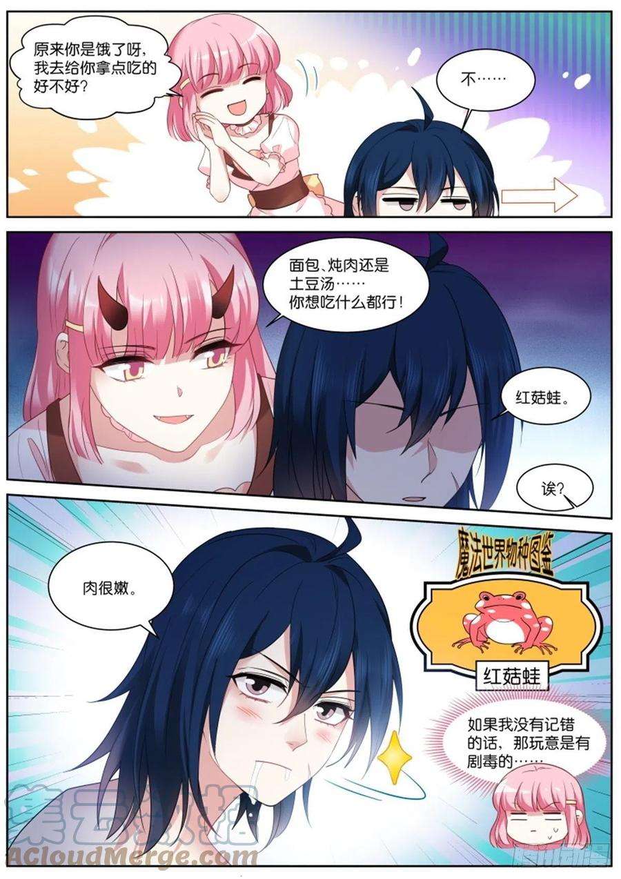 女神制造系统怜爱感爆棚