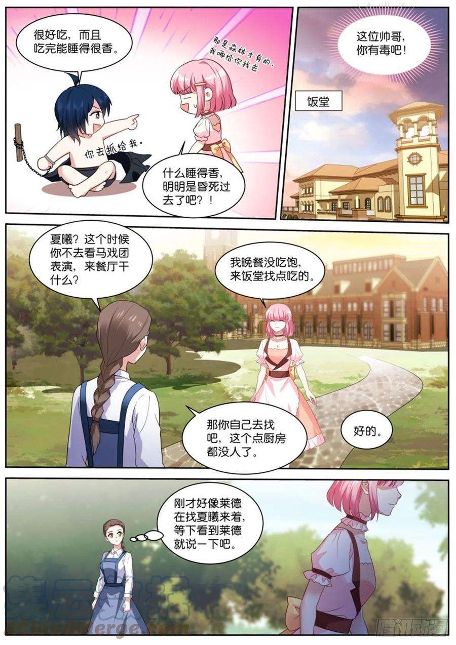 女神制造系统怜爱感爆棚