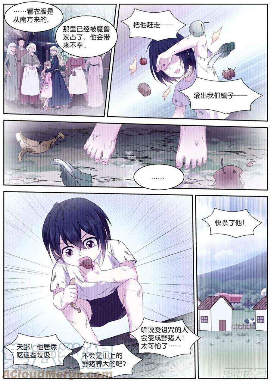 女神制造系统怜爱感爆棚