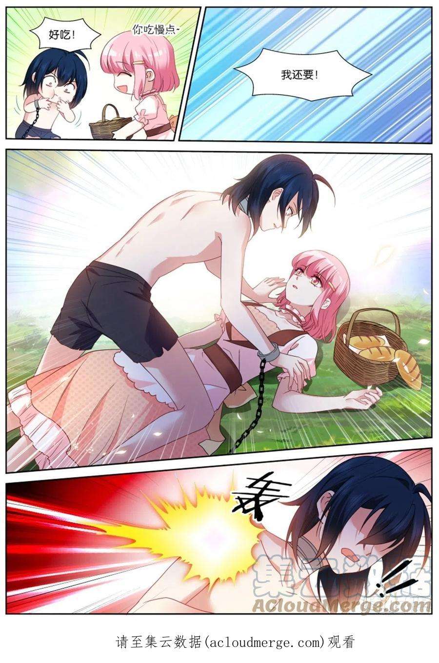 女神制造系统怜爱感爆棚