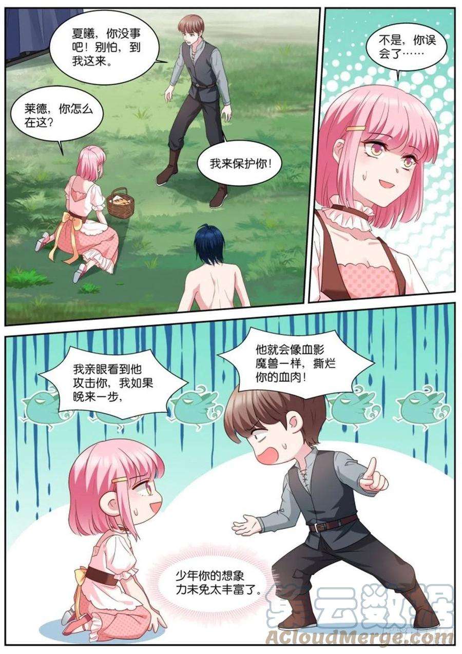 女神制造系统乖巧的艾布纳
