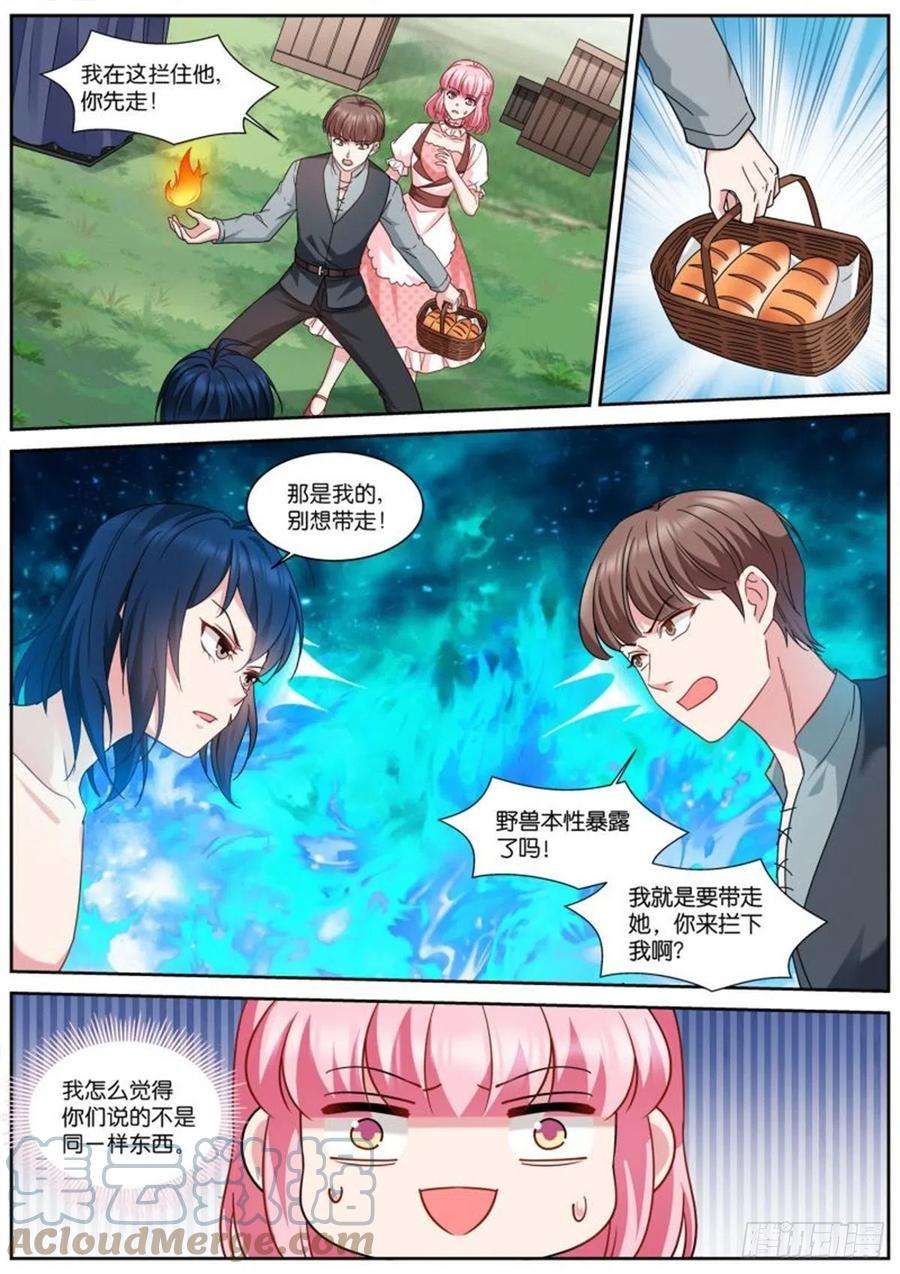 女神制造系统乖巧的艾布纳