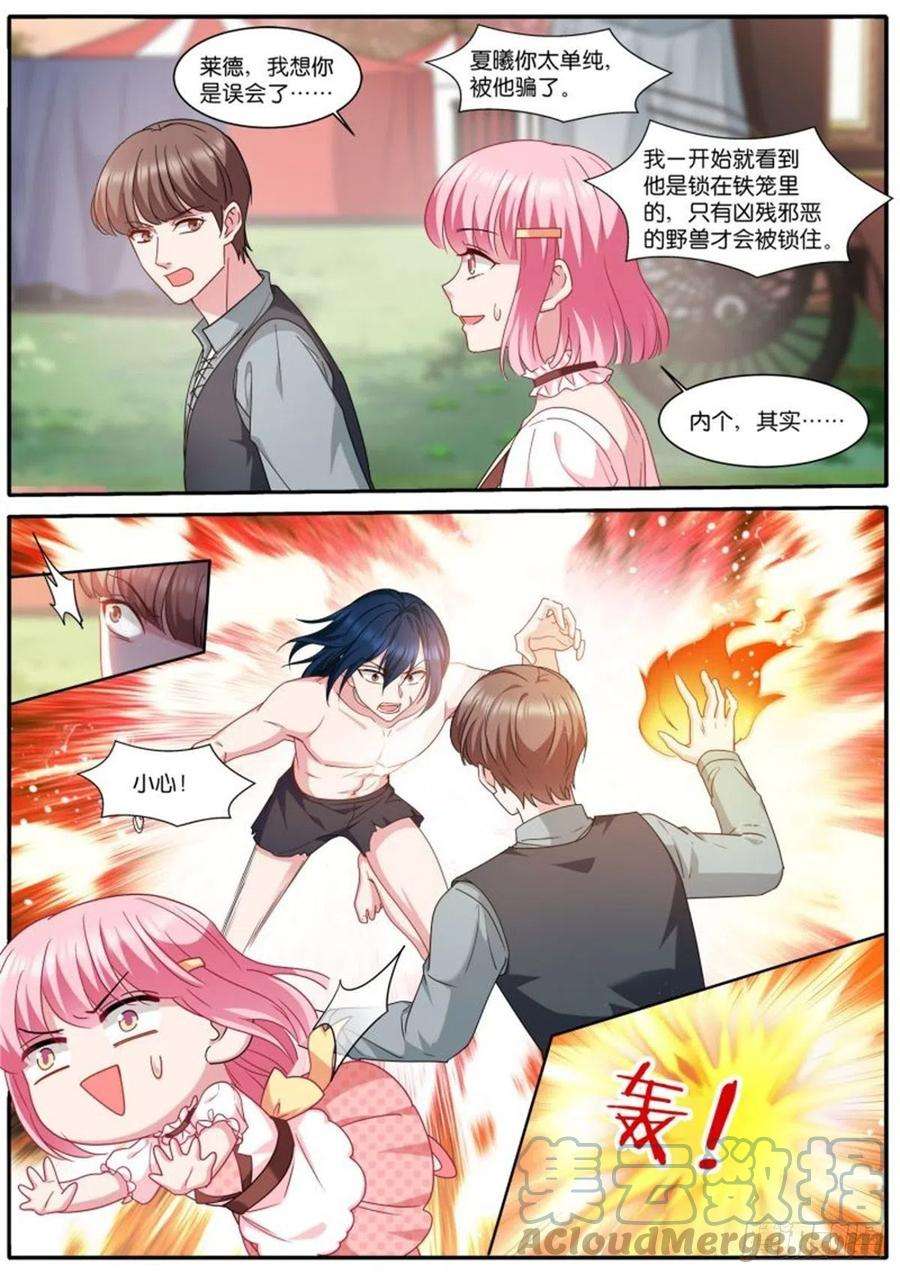 女神制造系统乖巧的艾布纳