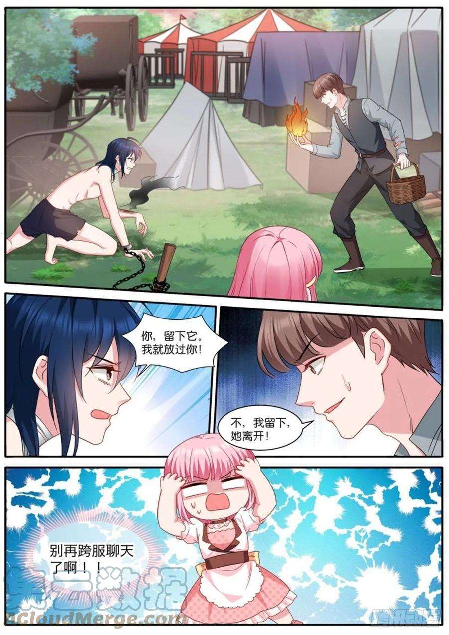 女神制造系统乖巧的艾布纳