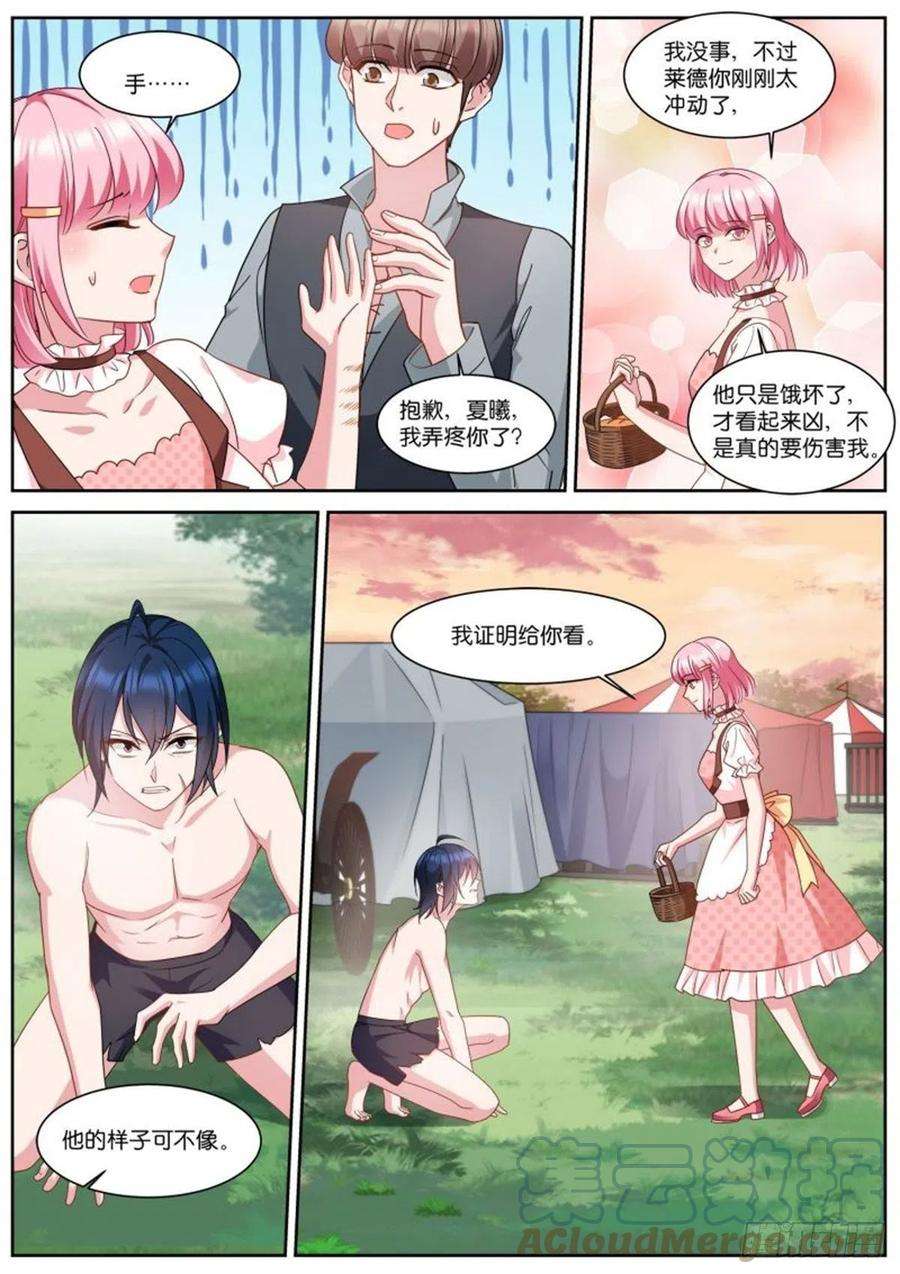 女神制造系统乖巧的艾布纳
