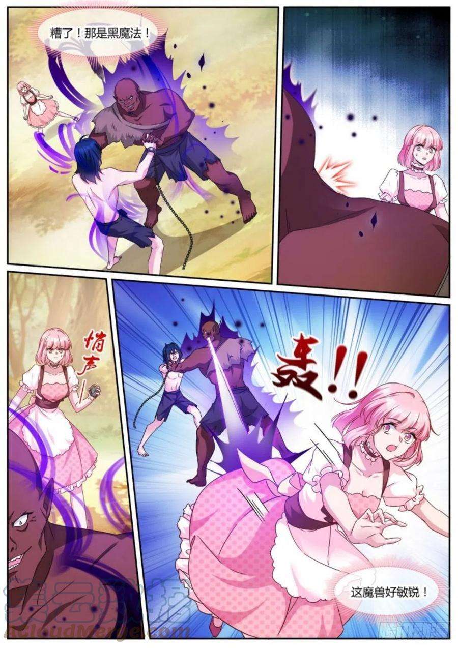 女神制造系统开始信任！