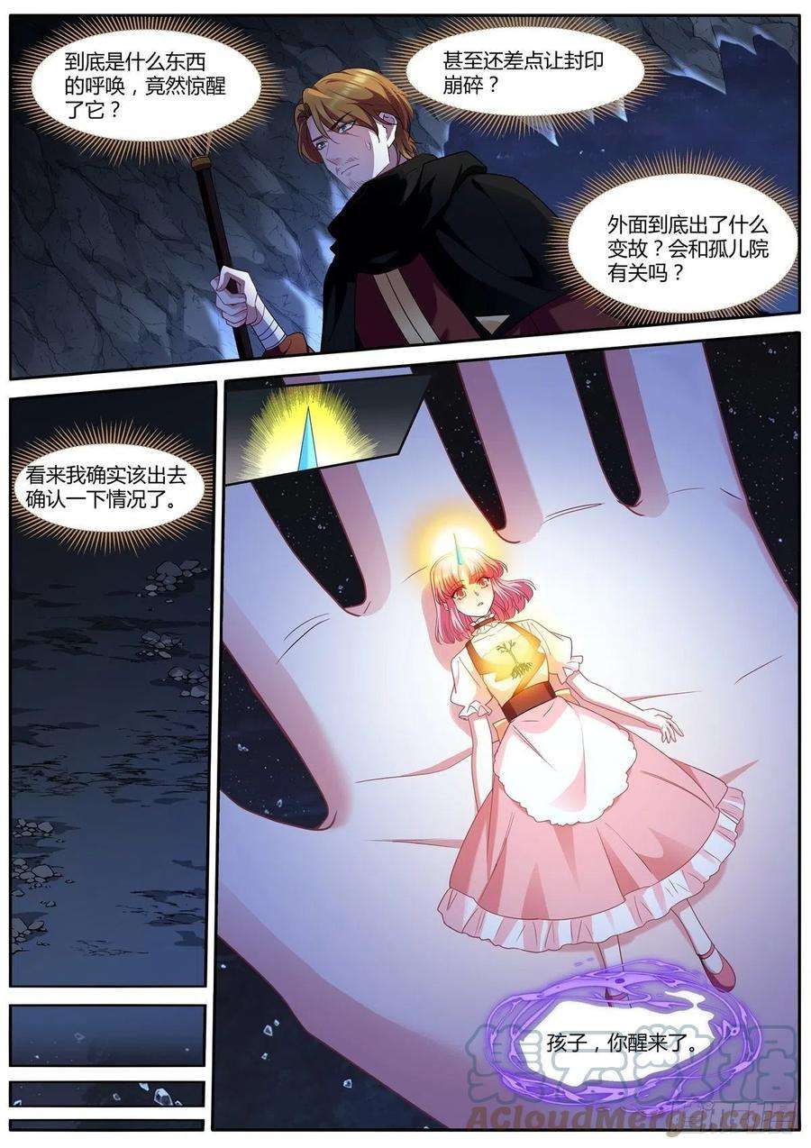 女神制造系统心心相通