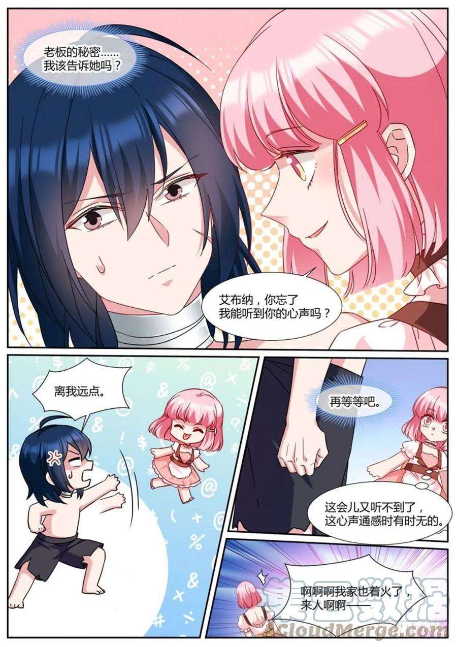 女神制造系统可爱小奶狗