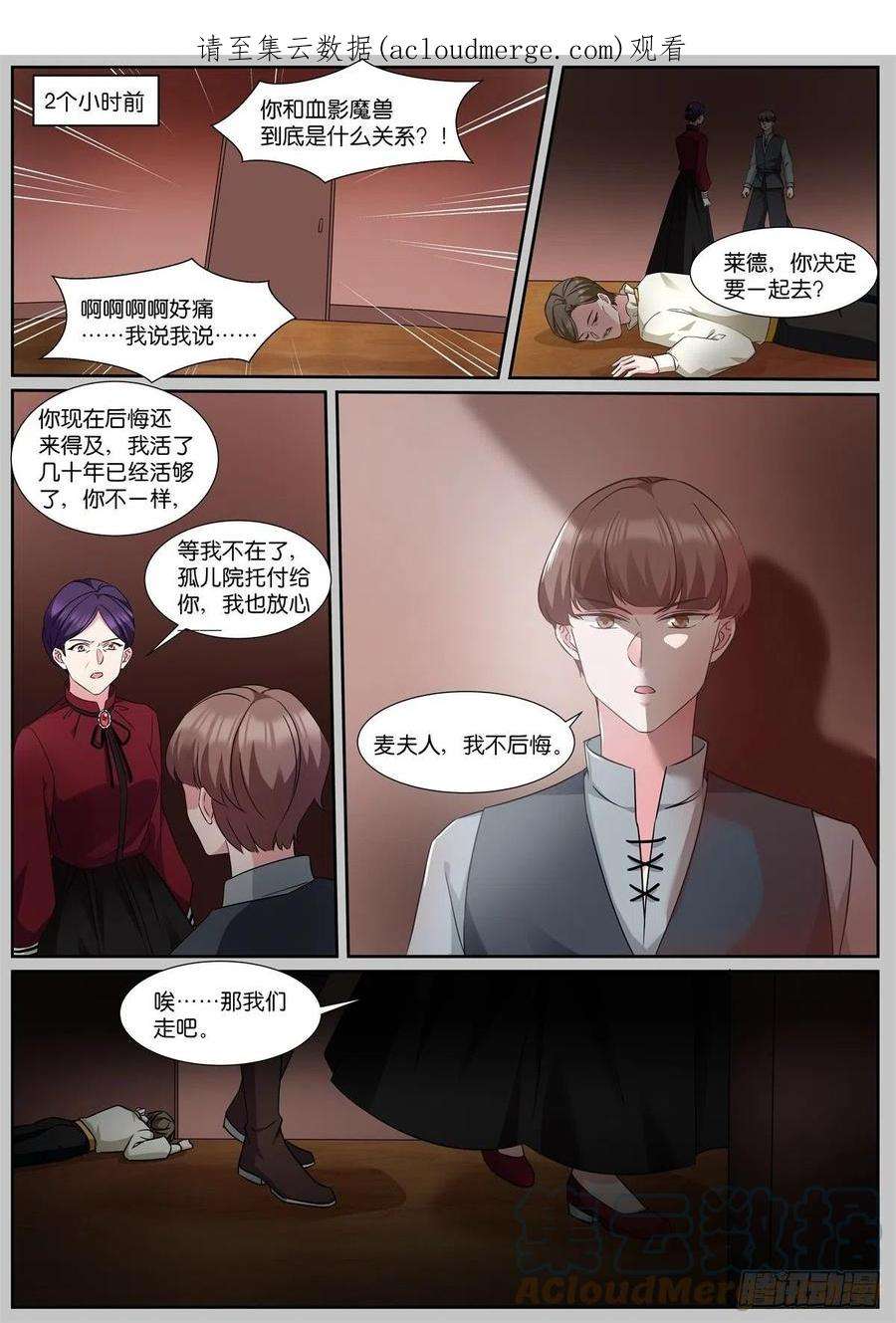 女神制造系统有个地窖